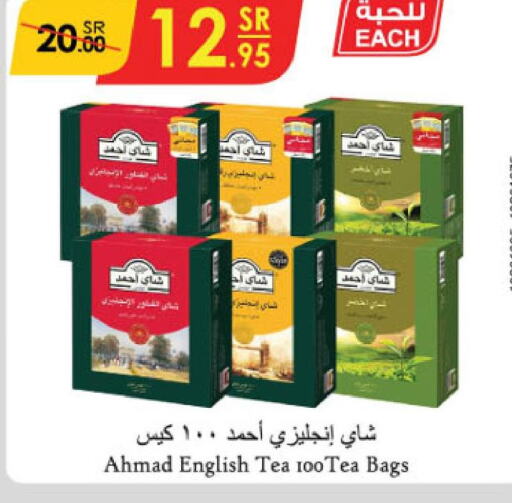 AHMAD TEA Tea Bags  in الدانوب in مملكة العربية السعودية, السعودية, سعودية - جازان