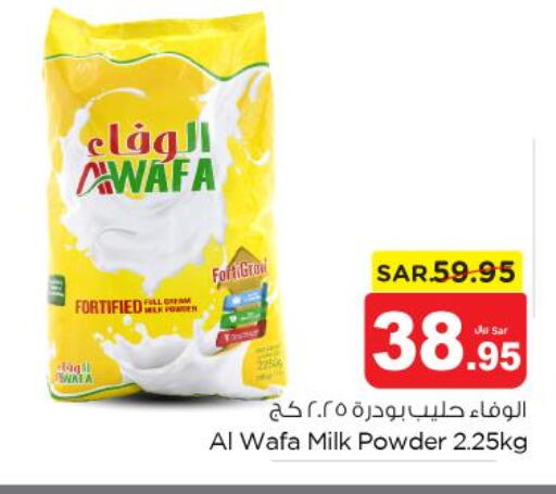 AL WAFA Milk Powder  in نستو in مملكة العربية السعودية, السعودية, سعودية - المجمعة