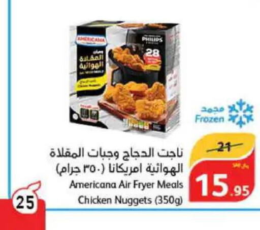 AMERICANA Chicken Nuggets  in Hyper Panda in KSA, Saudi Arabia, Saudi - Jazan