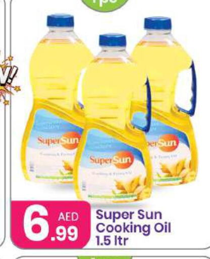 SUPERSUN Cooking Oil  in النهدة للهدايا in الإمارات العربية المتحدة , الامارات - الشارقة / عجمان