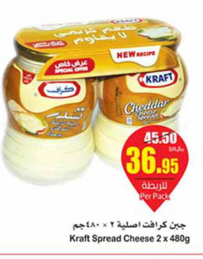 KRAFT Cheddar Cheese  in Othaim Markets in KSA, Saudi Arabia, Saudi - Hafar Al Batin