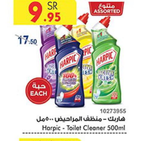 HARPIC Toilet / Drain Cleaner  in بن داود in مملكة العربية السعودية, السعودية, سعودية - الطائف