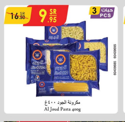 AL JOUD Pasta  in الدانوب in مملكة العربية السعودية, السعودية, سعودية - الجبيل‎