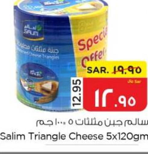  Triangle Cheese  in نستو in مملكة العربية السعودية, السعودية, سعودية - الأحساء‎
