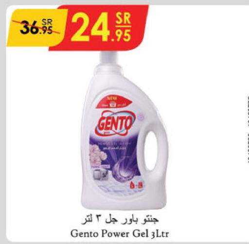 GENTO Detergent  in Danube in KSA, Saudi Arabia, Saudi - Khamis Mushait