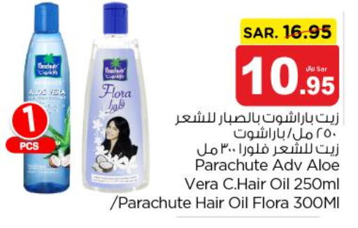 PARACHUTE Hair Oil  in Nesto in KSA, Saudi Arabia, Saudi - Riyadh