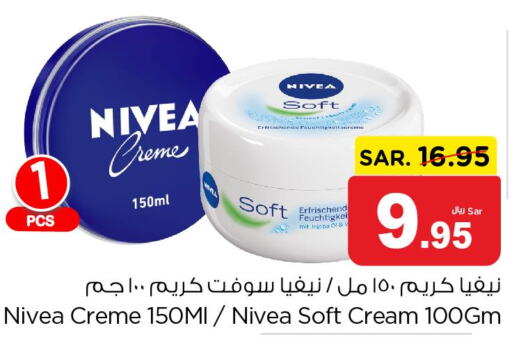 Nivea Face cream  in Nesto in KSA, Saudi Arabia, Saudi - Buraidah