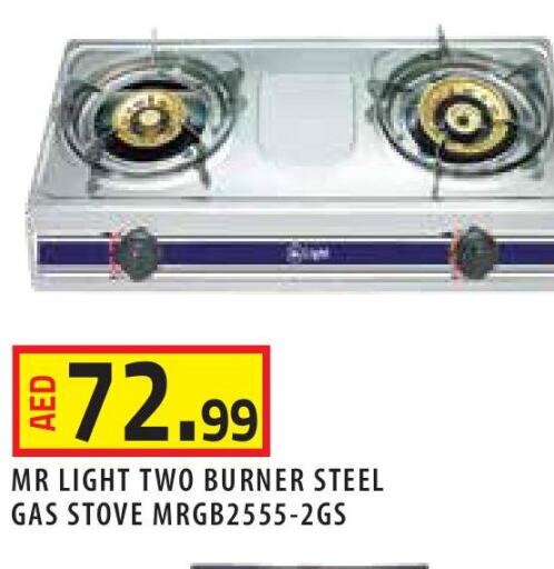 MR. LIGHT gas stove  in سنابل بني ياس in الإمارات العربية المتحدة , الامارات - رَأْس ٱلْخَيْمَة