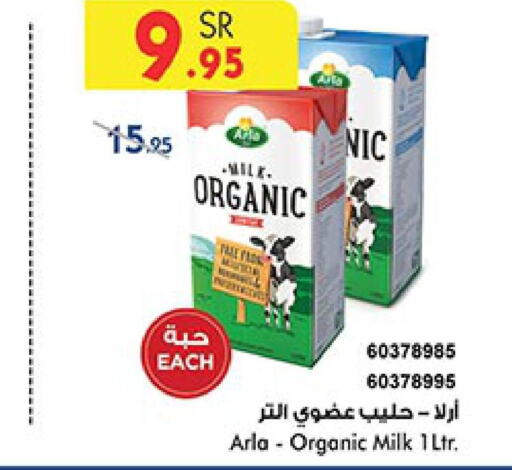  Organic Milk  in Bin Dawood in KSA, Saudi Arabia, Saudi - Mecca