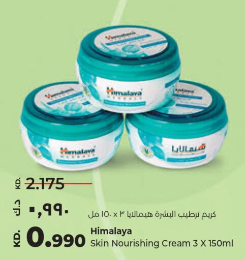 HIMALAYA Face cream  in Lulu Hypermarket  in Kuwait - Ahmadi Governorate