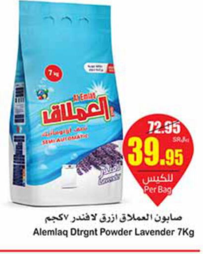  Detergent  in أسواق عبد الله العثيم in مملكة العربية السعودية, السعودية, سعودية - الخبر‎