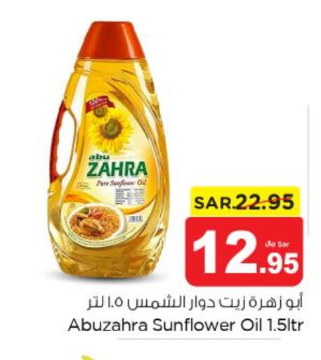 ABU ZAHRA Sunflower Oil  in Nesto in KSA, Saudi Arabia, Saudi - Al Majmaah