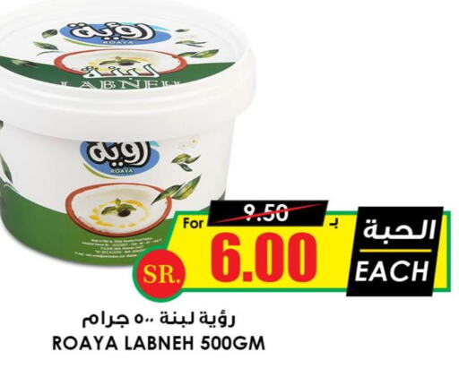  Labneh  in Prime Supermarket in KSA, Saudi Arabia, Saudi - Rafha