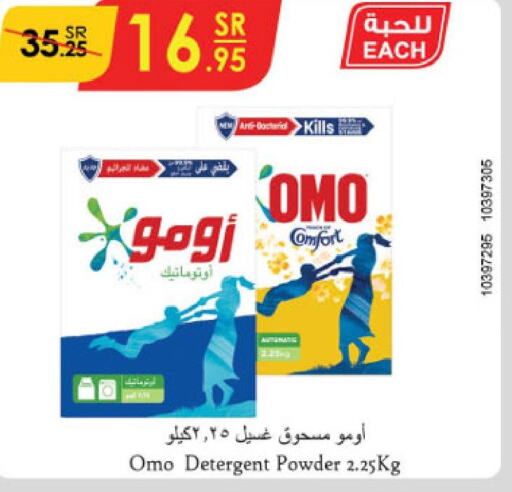 OMO Detergent  in Danube in KSA, Saudi Arabia, Saudi - Buraidah