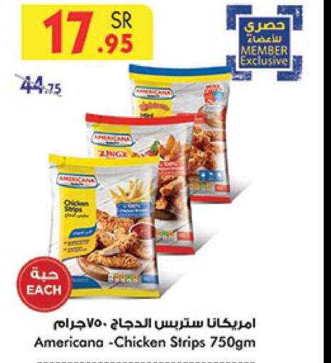 AMERICANA Chicken Strips  in بن داود in مملكة العربية السعودية, السعودية, سعودية - مكة المكرمة