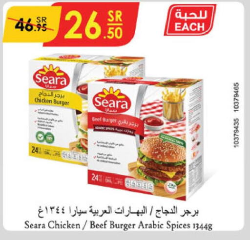 SEARA Chicken Burger  in الدانوب in مملكة العربية السعودية, السعودية, سعودية - حائل‎