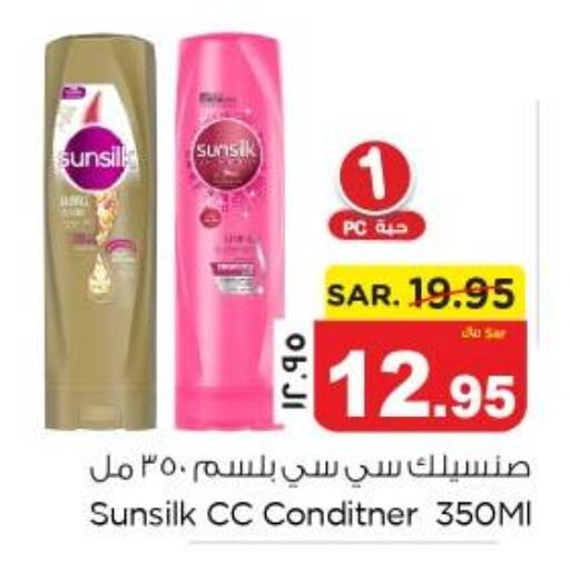 SUNSILK Shampoo / Conditioner  in نستو in مملكة العربية السعودية, السعودية, سعودية - الجبيل‎