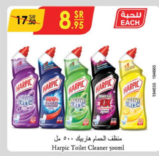 HARPIC Toilet / Drain Cleaner  in الدانوب in مملكة العربية السعودية, السعودية, سعودية - الطائف