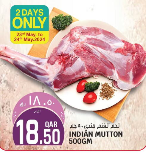  Mutton / Lamb  in السعودية in قطر - الريان