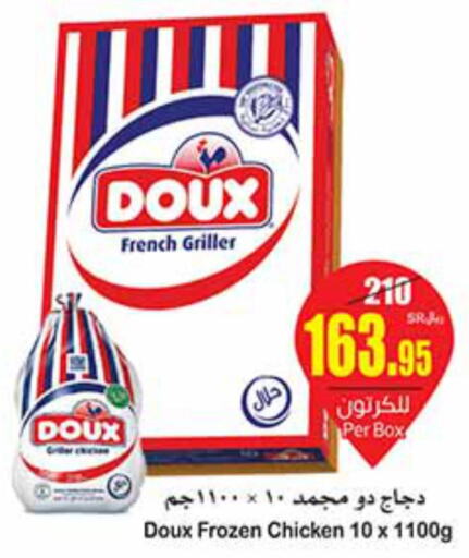 DOUX Frozen Whole Chicken  in Othaim Markets in KSA, Saudi Arabia, Saudi - Ar Rass