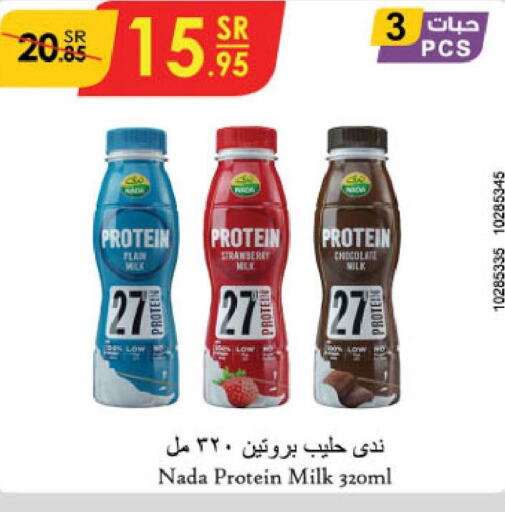 NADA Protein Milk  in Danube in KSA, Saudi Arabia, Saudi - Al-Kharj