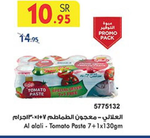 AL ALALI Tomato Paste  in Bin Dawood in KSA, Saudi Arabia, Saudi - Mecca