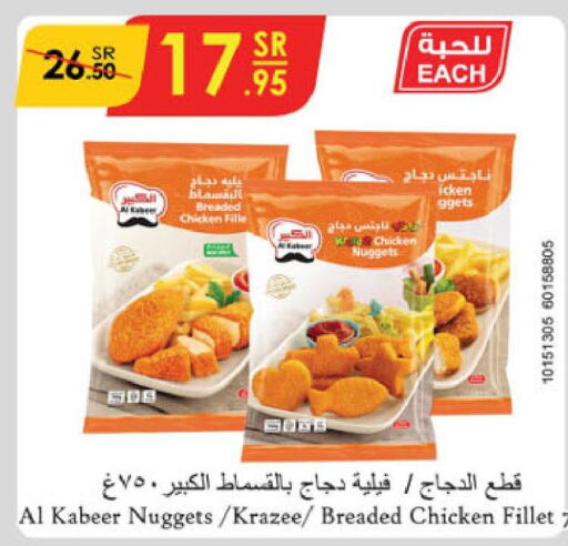 AL KABEER Chicken Nuggets  in Danube in KSA, Saudi Arabia, Saudi - Al-Kharj