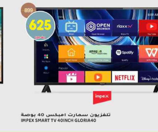 IMPEX Smart TV  in جراند هايبر in مملكة العربية السعودية, السعودية, سعودية - الرياض