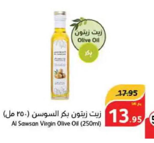  Extra Virgin Olive Oil  in Hyper Panda in KSA, Saudi Arabia, Saudi - Medina