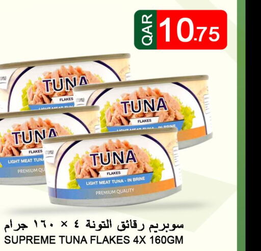  Tuna - Canned  in قصر الأغذية هايبرماركت in قطر - الدوحة