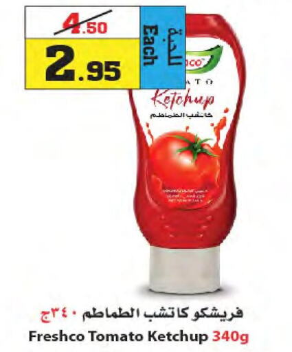 FRESHCO Tomato Ketchup  in أسواق النجمة in مملكة العربية السعودية, السعودية, سعودية - جدة