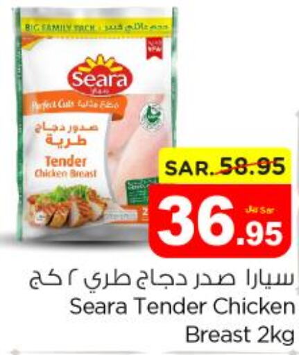 SADIA Chicken Cubes  in نستو in مملكة العربية السعودية, السعودية, سعودية - الخرج