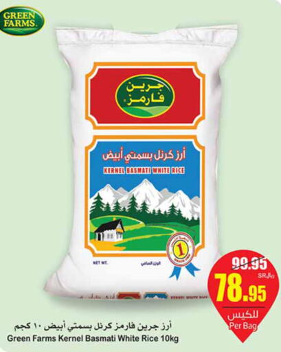  Basmati / Biryani Rice  in Othaim Markets in KSA, Saudi Arabia, Saudi - Unayzah