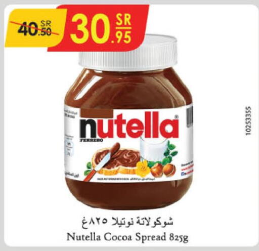 NUTELLA Chocolate Spread  in الدانوب in مملكة العربية السعودية, السعودية, سعودية - خميس مشيط