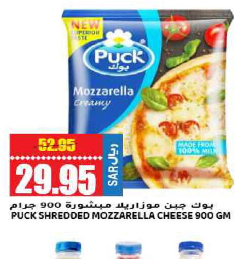 PUCK Mozzarella  in جراند هايبر in مملكة العربية السعودية, السعودية, سعودية - الرياض