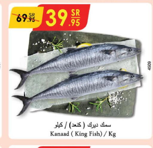  King Fish  in الدانوب in مملكة العربية السعودية, السعودية, سعودية - مكة المكرمة