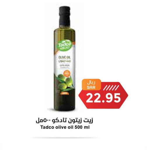 NADEC Extra Virgin Olive Oil  in Consumer Oasis in KSA, Saudi Arabia, Saudi - Al Khobar