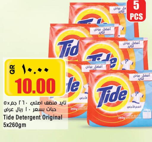 TIDE Detergent  in سوبر ماركت الهندي الجديد in قطر - الريان