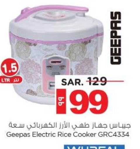 GEEPAS Rice Cooker  in نستو in مملكة العربية السعودية, السعودية, سعودية - الجبيل‎