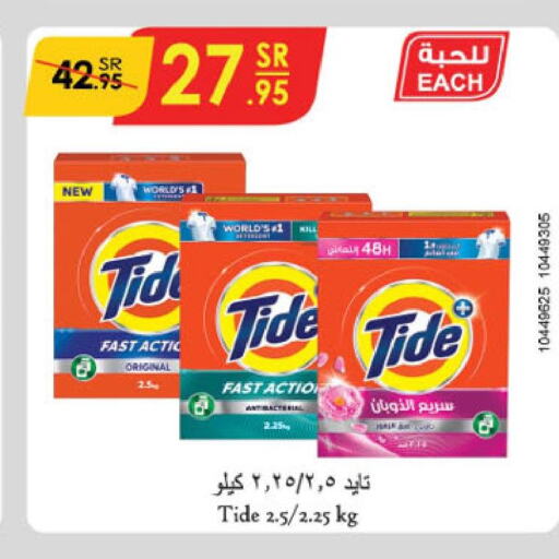 TIDE Detergent  in Danube in KSA, Saudi Arabia, Saudi - Ta'if