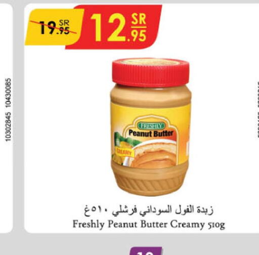 FRESHLY Peanut Butter  in الدانوب in مملكة العربية السعودية, السعودية, سعودية - الخبر‎