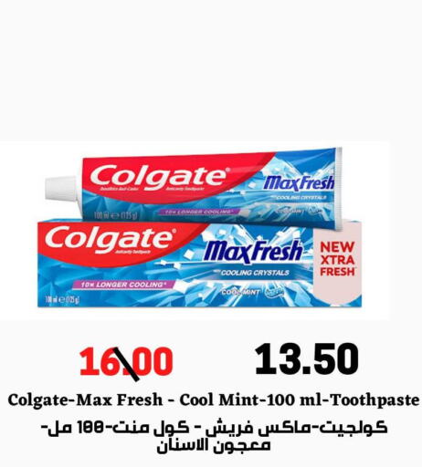 COLGATE Toothpaste  in ‎أسواق الوسام العربي in مملكة العربية السعودية, السعودية, سعودية - الرياض