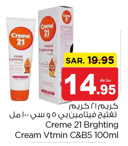 CREME 21 Face cream  in Nesto in KSA, Saudi Arabia, Saudi - Riyadh