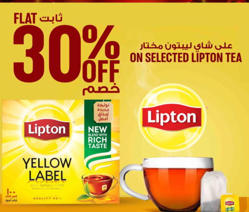 Lipton Tea Bags  in نستو in البحرين