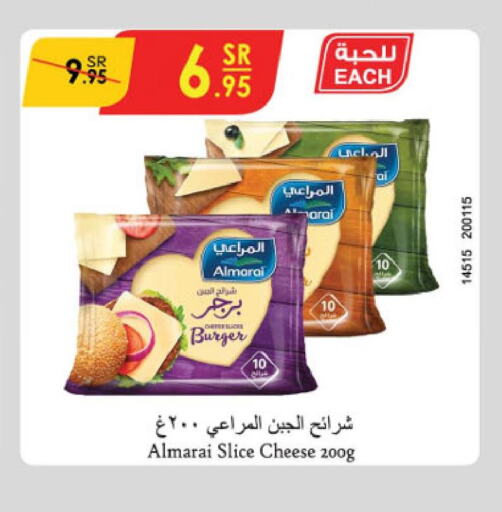 ALMARAI Slice Cheese  in الدانوب in مملكة العربية السعودية, السعودية, سعودية - المنطقة الشرقية