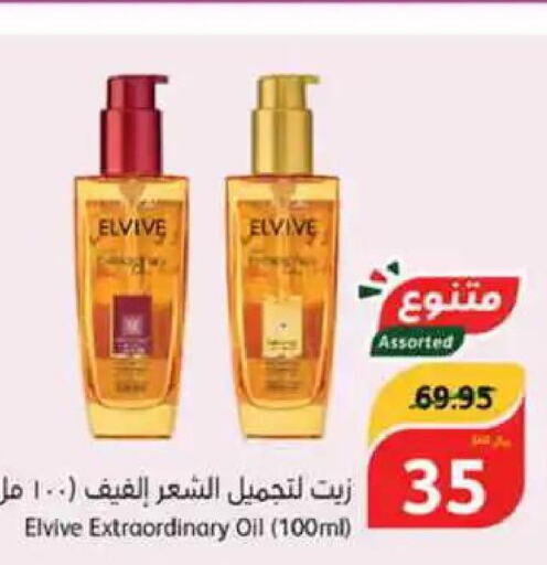 ELVIVE Hair Oil  in Hyper Panda in KSA, Saudi Arabia, Saudi - Ar Rass