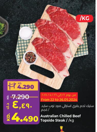  Beef  in لولو هايبر ماركت in الكويت - محافظة الجهراء