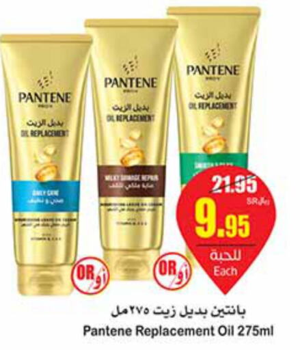PANTENE Hair Oil  in Othaim Markets in KSA, Saudi Arabia, Saudi - Unayzah