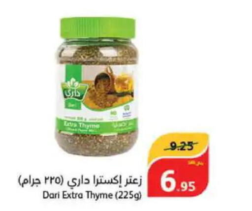  Spices / Masala  in هايبر بنده in مملكة العربية السعودية, السعودية, سعودية - حفر الباطن