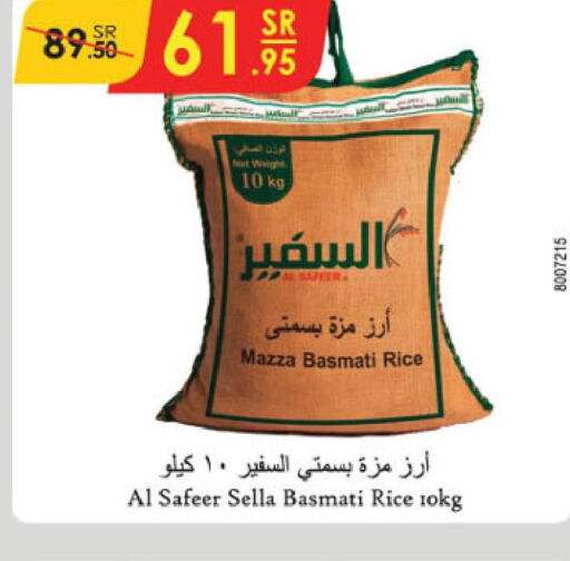 AL SAFEER Sella / Mazza Rice  in Danube in KSA, Saudi Arabia, Saudi - Hail